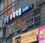 류쌤수학전문학원