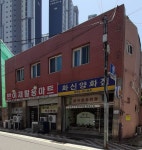 반여재활용마트