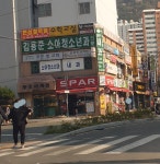 창조아파트