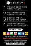 망월동닭갈비 미사본점