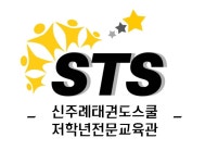 신주례태권도 저학년전문교육관