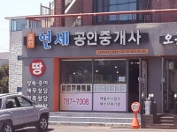 연세부동산