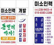 미소인력개발