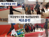 신주례태권도 저학년전문교육관