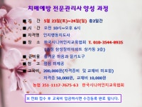 한국시니어인지교육협회
