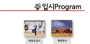 신주례태권도체육관