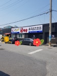 굴세상 덕암점