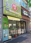 동진유통