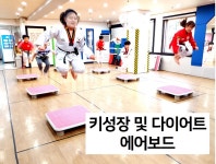 신주례인성태권도
