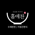 홈애찬 양정 본점