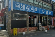 오봉봉