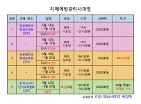 한국시니어인지교육협회