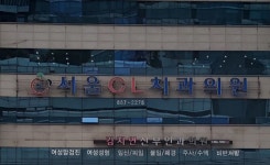 서울CL치과의원
