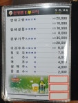 한양관양꼬치