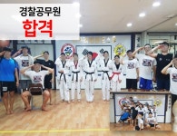 신주례인성태권도