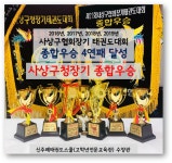 신주례태권도체육관