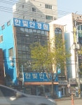 한빛안경원 주례점