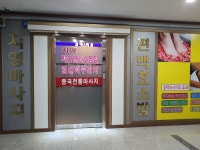 지영 마사지