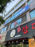 허슬러당구클럽