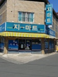 지마트