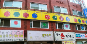 스마트당구클럽