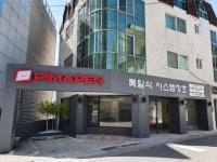 피마펜 대구점