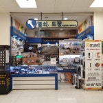 전국열쇠 이마트수원점