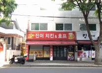 진이치킨&호프