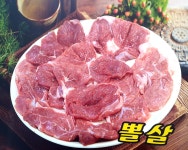깡통주먹구이 하복대점