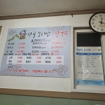 산골보리밥칼국수
