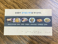 대성회식당