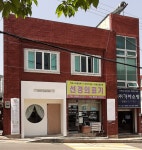 선경의료기