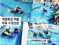 신주례인성태권도