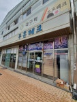 두온테크