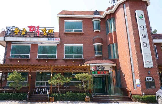 청풍황금떡갈비 사진