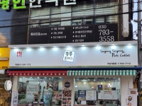 쑝쑝돈까스 하남덕풍점