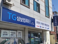 삼보컴퓨터 서대구점