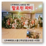신주례태권도체육관