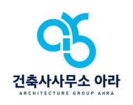건축사사무소 아라