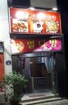 별다방