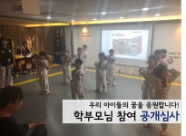 신주례태권도 저학년전문교육관