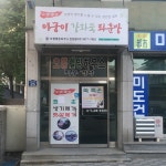 오행웰빙하우스안성점