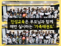 신주례태권도 저학년전문교육관