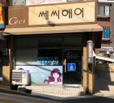 쎄씨헤어
