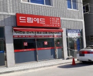 신진건설기계