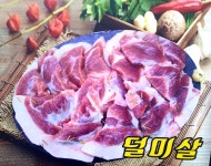깡통주먹구이 하복대점