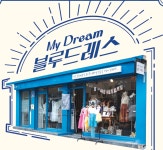 미광의상실
