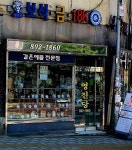 영진당