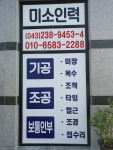 미소인력개발