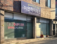 연하이테크